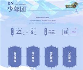 天地天龙八部3 私服。